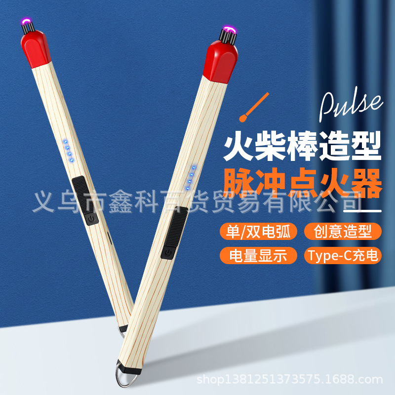 JL821创意火柴头香薰蜡烛加长煤气灶电子充电点火器点枪打火机