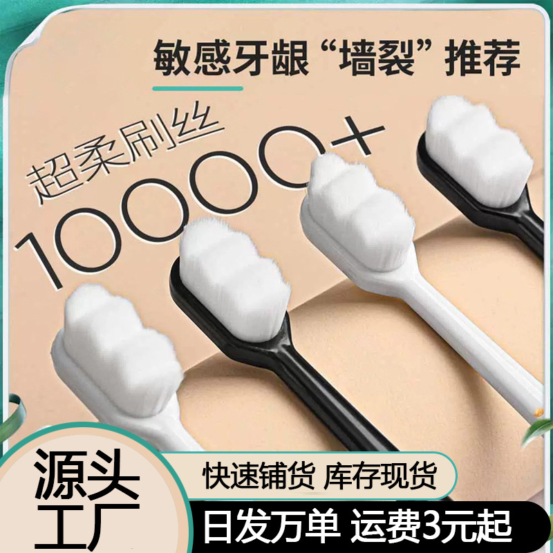 South Korea Department Store Lovers Independent Single Packaging Toothbrush 10,000 Hair Wholesale Small Head Soft Hair Adult Toothbrush Free Mail