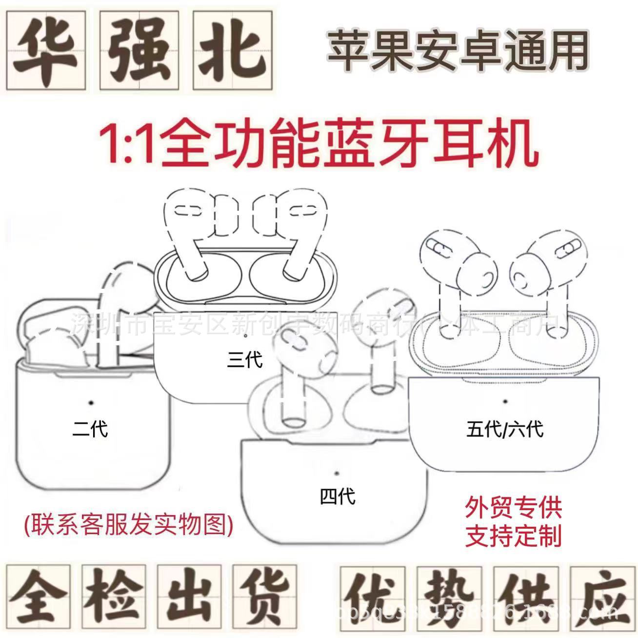 华强北二三四六代适用苹果五代无线蓝牙耳机降噪超长续航跨境爆款