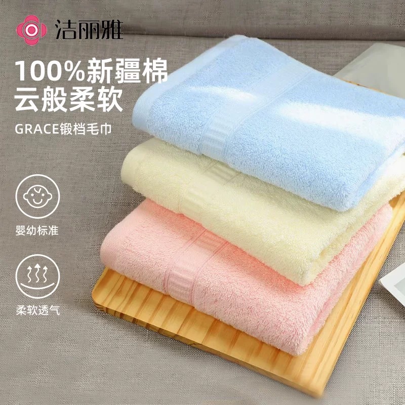 洁丽雅毛巾6717纯棉柔软吸水素色毛巾团购礼品