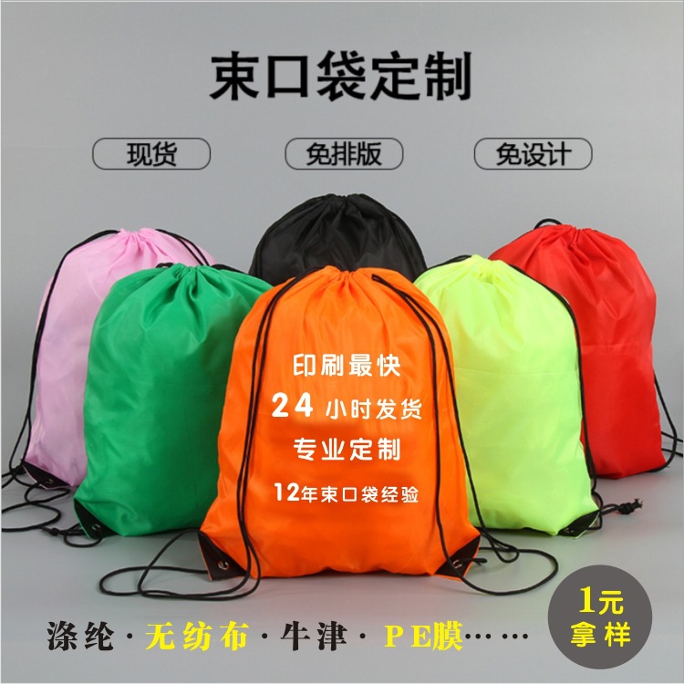 In-stock polyester drawstring bags, marathon drawstring bags, event bags, drawstring bags, storage bags, sports basketball bags details Picture