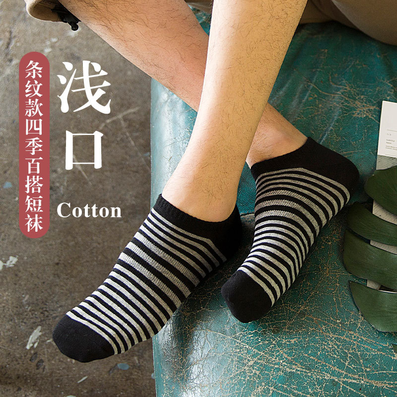 Sock street stall, one-piece consignment, summer Japanese boat socks, men's spring and summer striped short socks, thin sweat-absorbing men's socks, breathable socks, factory wholesale one-piece consignment