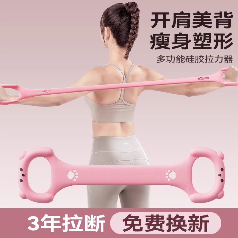 Resistance rope, sports resistance band, women's back opening stretch band, fitness 8-shaped elastic band, 8-trainer, yoga shoulder opening and back beauty