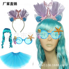 海洋系列美人鱼头箍蓝色波浪假发海星贝壳眼镜公主TUTU沙裙套装