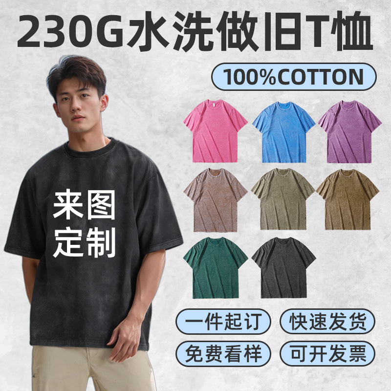 230g heavy pure cotton batik washed and aged stir-fried snowflake short-sleeved T-shirt drop shoulder, retro street loose custom