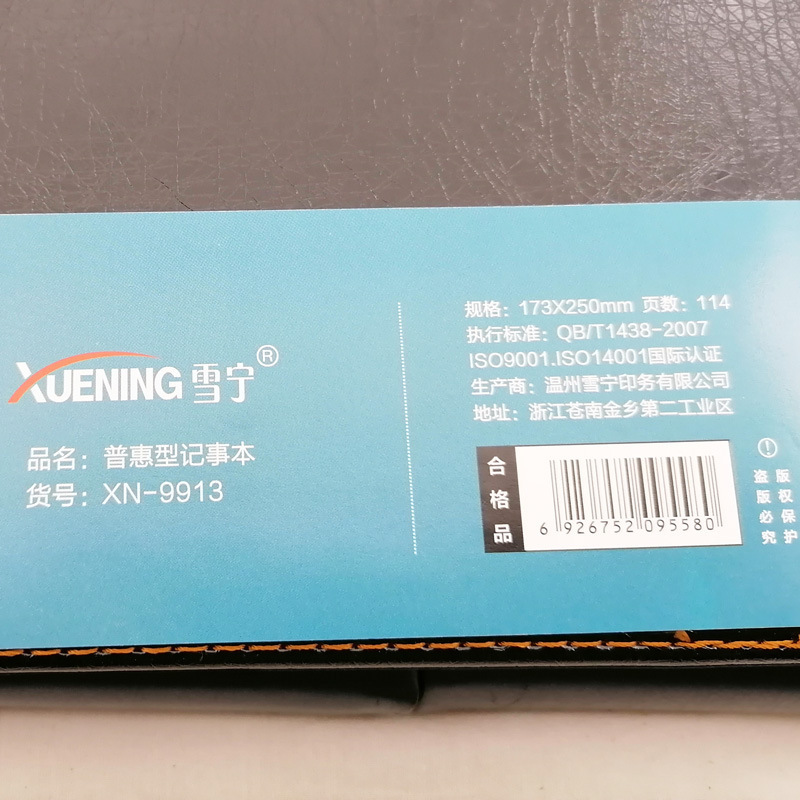 C1113/XN-651/批发产品图