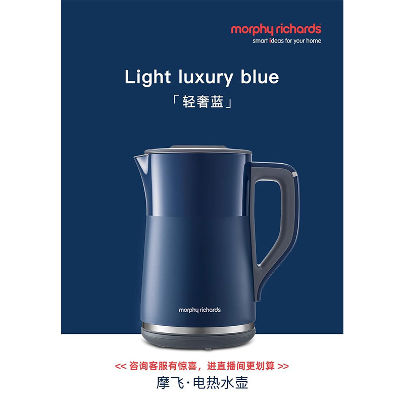摩飞电热水壶白底实物图