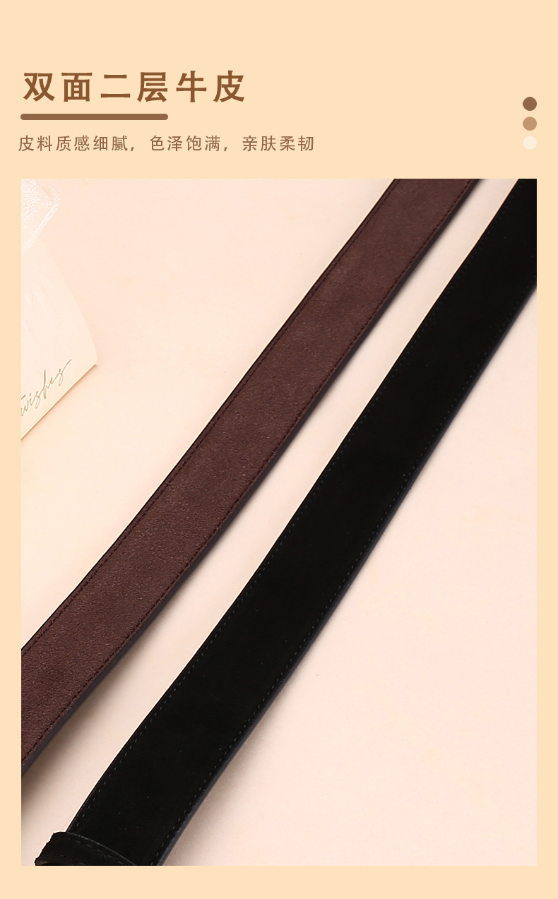 百搭女士磨砂皮带轻奢简约时尚装饰新款牛仔裤腰带女反绒二层牛皮详情6
