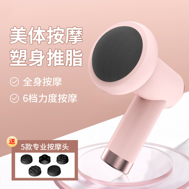 630美体按摩仪无线充电推脂机手持式便携颈部腰部肩部揉捏按摩器