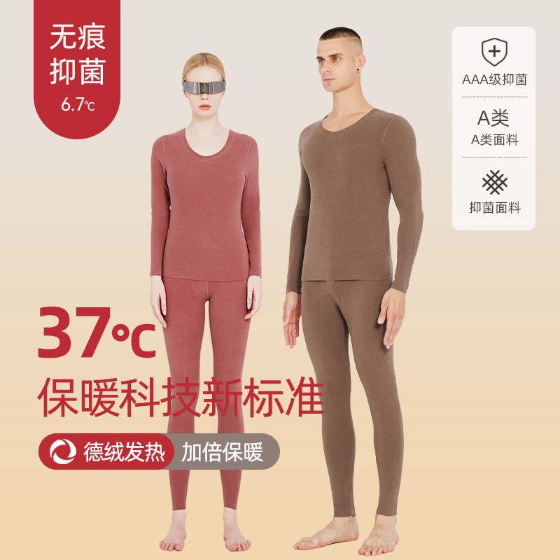 德绒保暖内衣女套装加厚2022年秋冬新款男士女士无痕发热秋衣秋裤