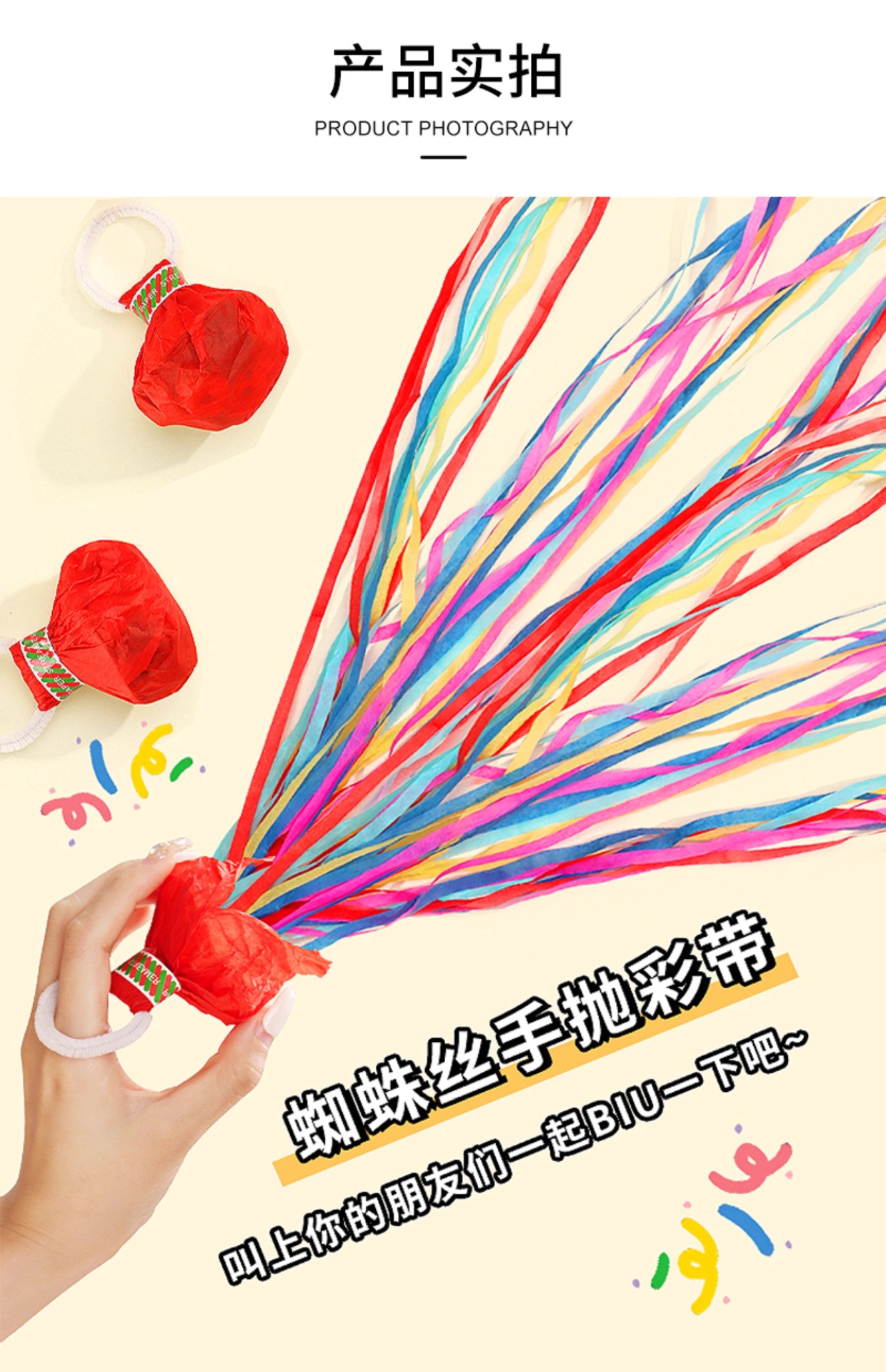 Hand-thrown ribbons, decorative ribbons, firecrackers, wedding atmosphere props, ribbons, birthday sprayers, hand-held wedding fireworks pic 7