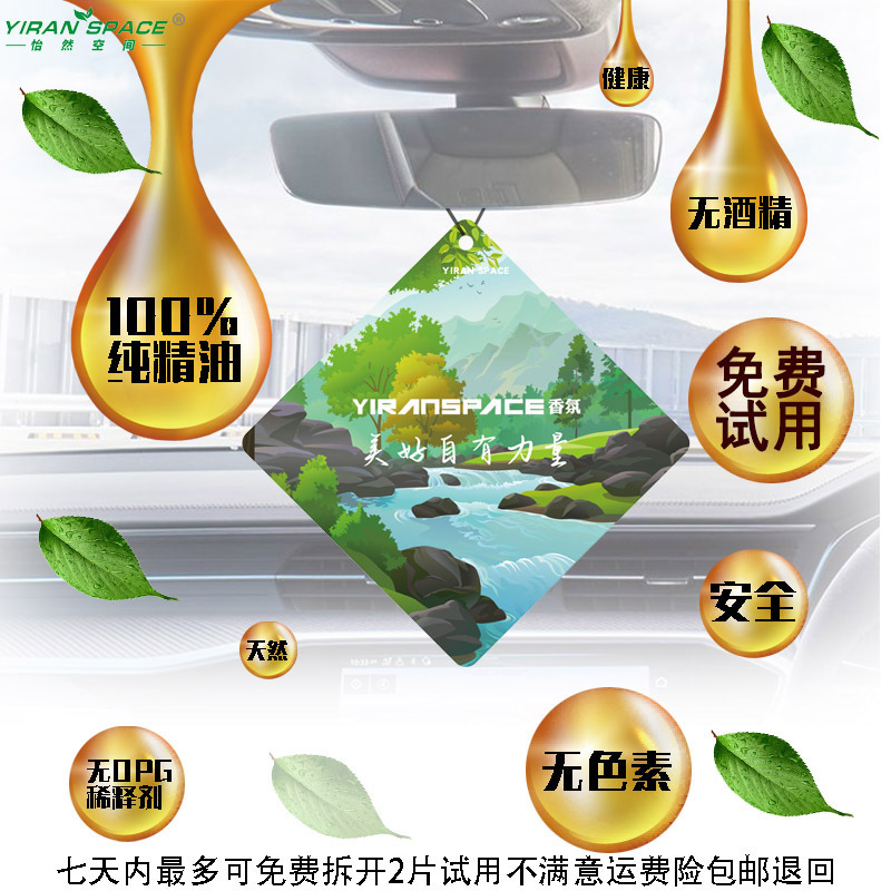 车用香水实物图