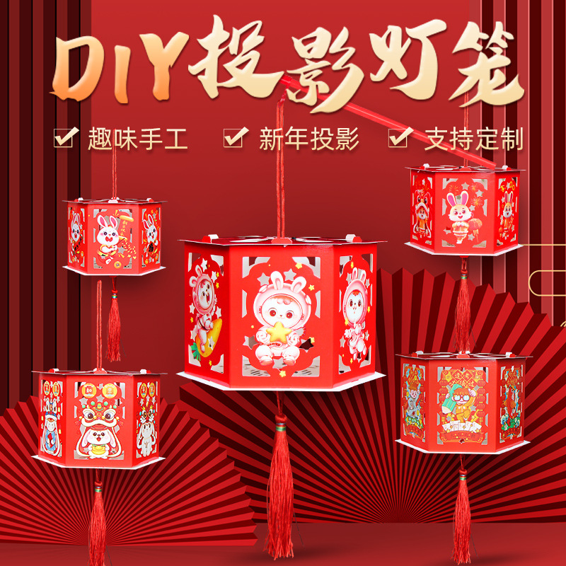 Wholesale of hand-held luminous diy paper lanterns, New Year palace lanterns, flower lanterns and led revolving lanterns for children in the Year of the Rabbit 2023 Specification image