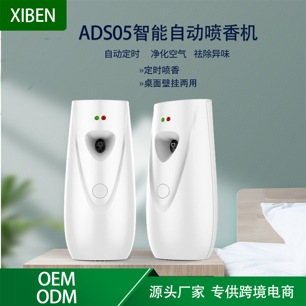 Automatic fragrance dispensers for removing odors in hotel, home and commercial bathrooms