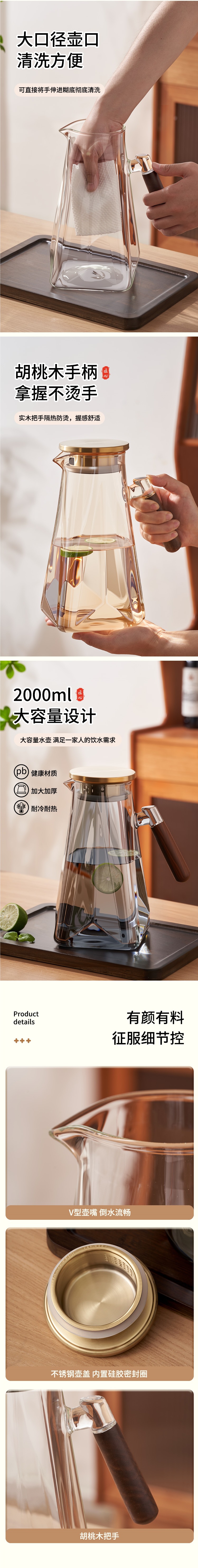 冷水壶凉水壶玻璃耐高温家用大容量冰箱凉水杯壶套装泡茶壶果茶桶详情2