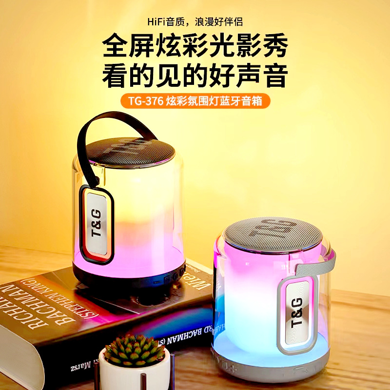 深圳TG376蓝牙音箱家用插卡便携便携式无线音箱闪灯户外蓝牙音响