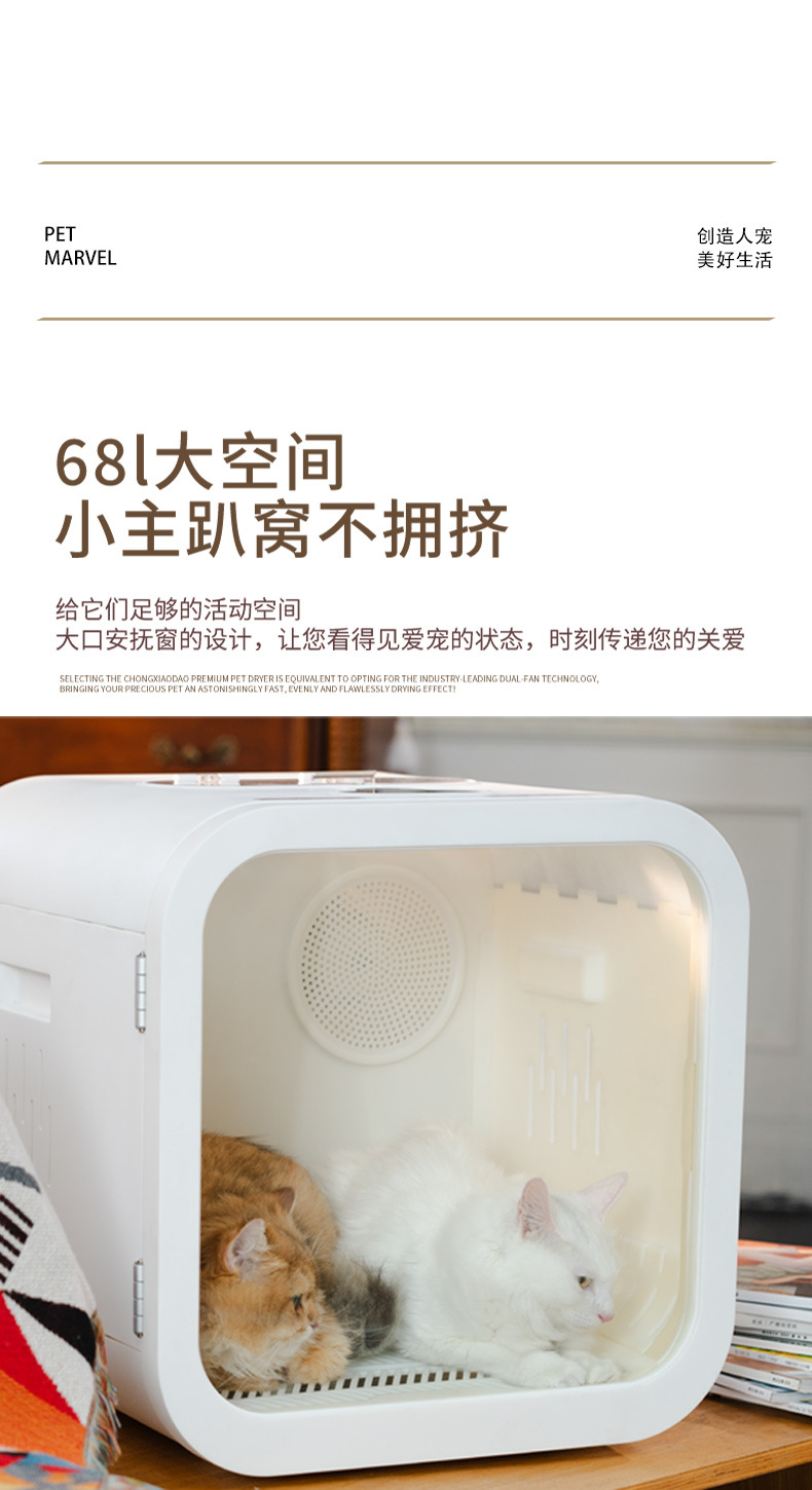 宠物烘干箱80l猫咪全自动狗烘干机智能猫吹毛双风机宠物店110速干详情12