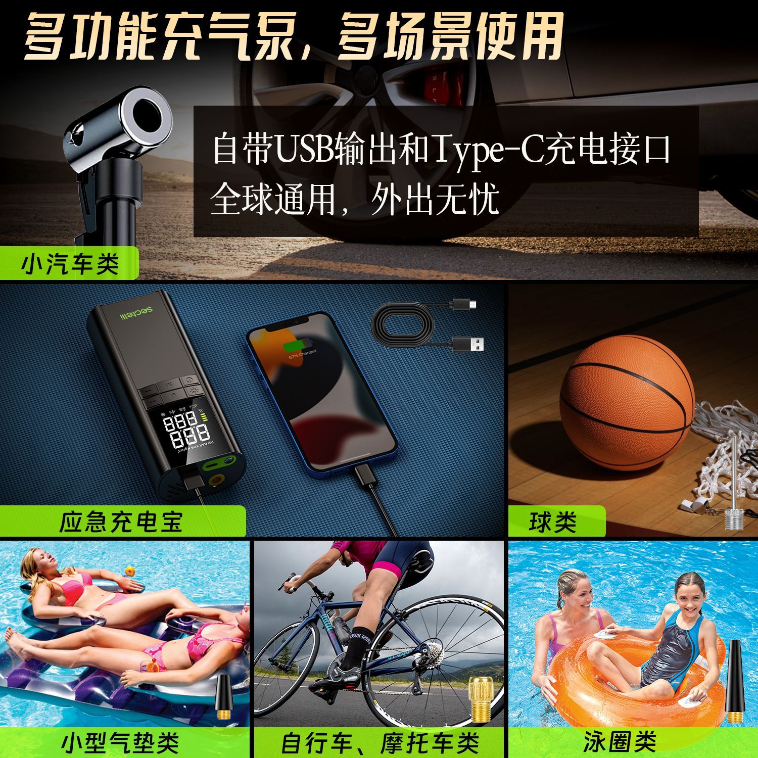 Wireless 19-cylinder intelligent vehicle-mounted air pump, portable air pump for cars, motorcycles and electric vehicles Application Scenario