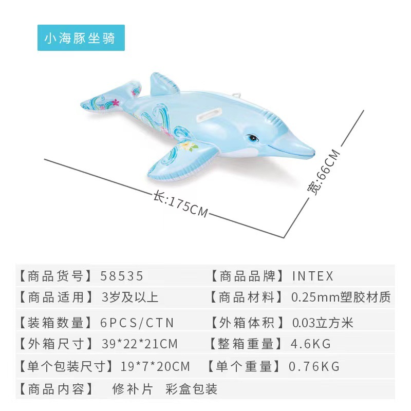 intex 58535 跨境充气水上玩具水上用品成人海豚坐骑戏水玩具详情图3