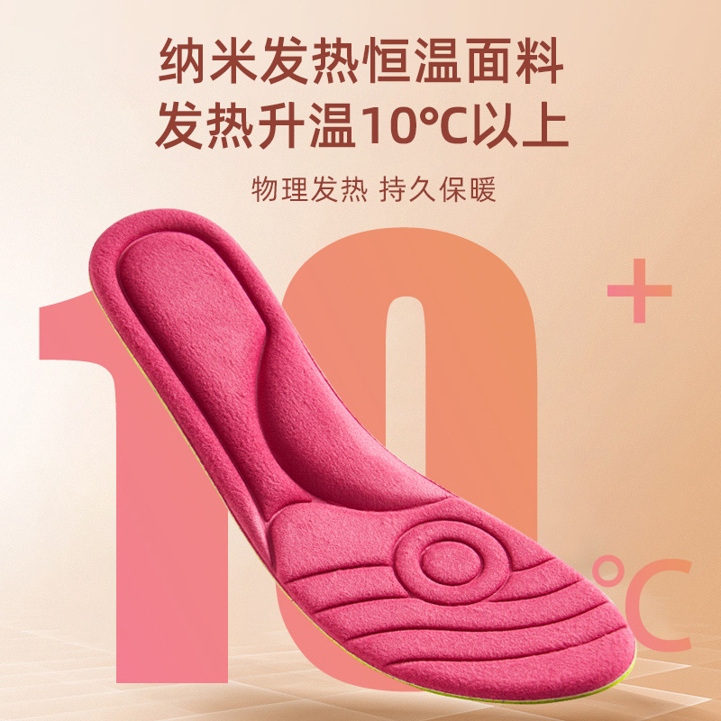 厂家直销恒温发热鞋垫持久纳米自发热保暖冬季男女行走加热鞋垫