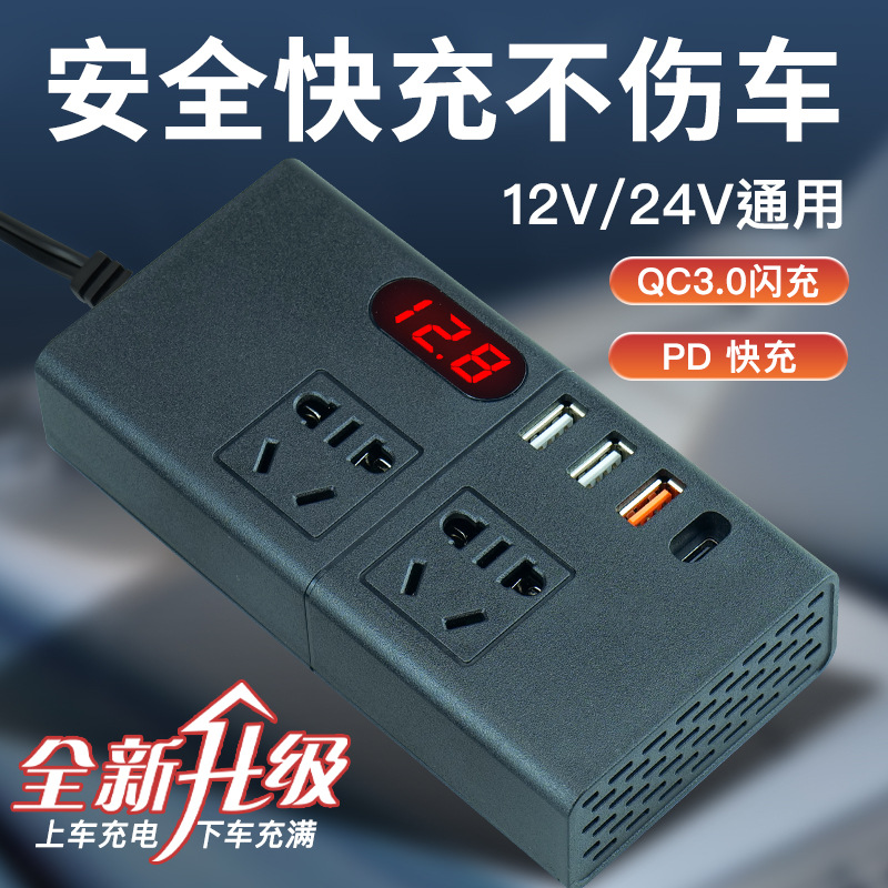 Car Fast Charging Inverter 12V24v To 220V Multi-Function Car Socket Usb Fast Charging Source Converter Application Scenario