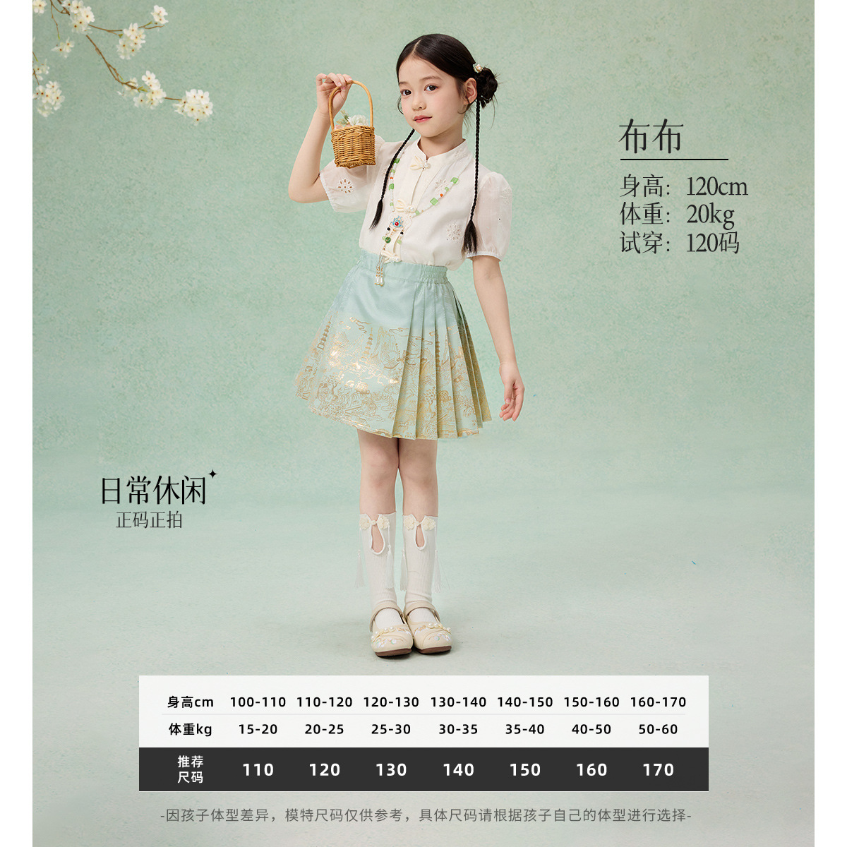 National Trend - Girls' Set 2026 Summer New Children's Chinese Style Two-piece Set, Little Girl's Stylish Short-sleeved shirt, Horse Face Skirt Application Scenario