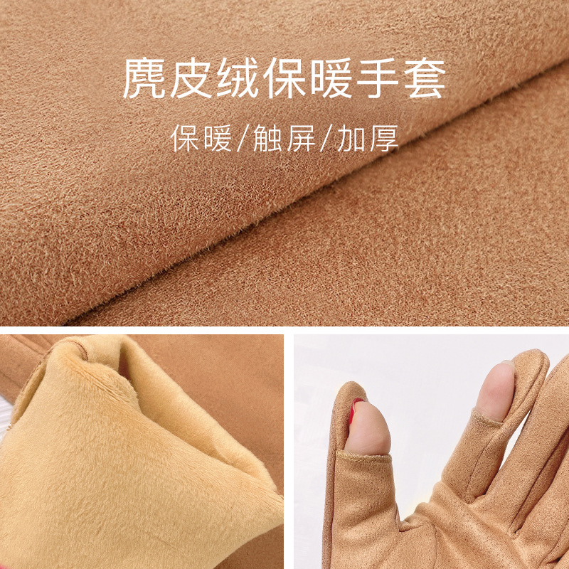 麂皮绒手套女细节图
