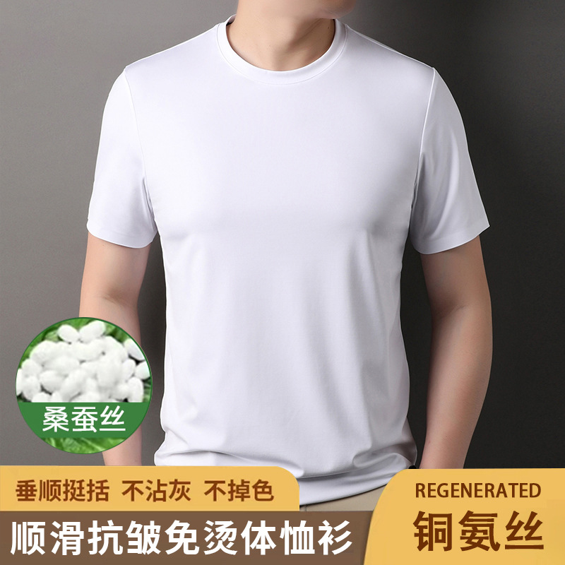t恤男士短袖潮流/男装男士短袖潮流/短袖/真丝男式T恤/t恤男短袖潮流产品图