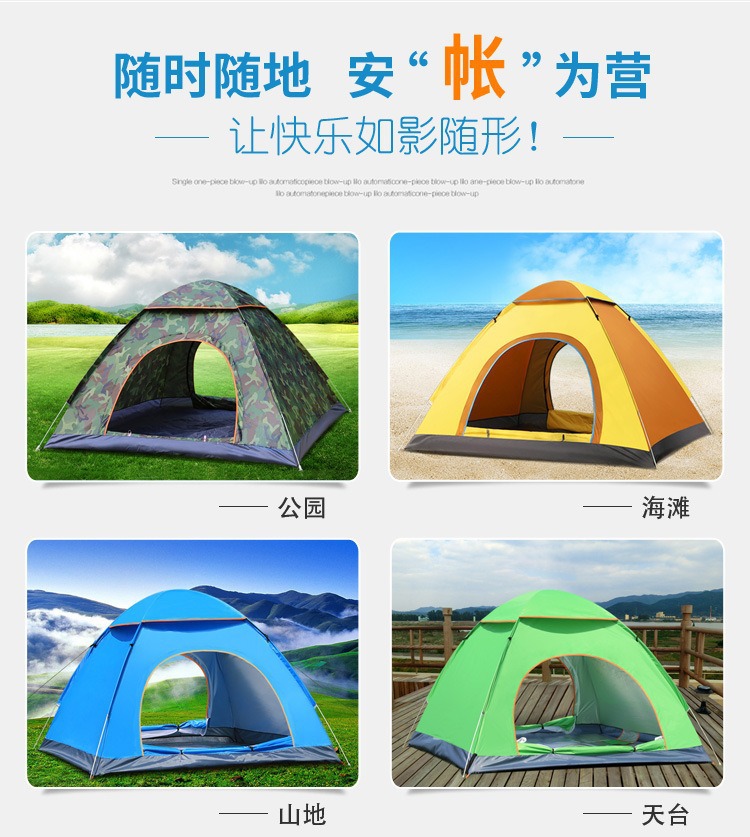 帐篷户外自动野营多人折叠帐篷沙滩易速开四季露营装备厂家批发详情19