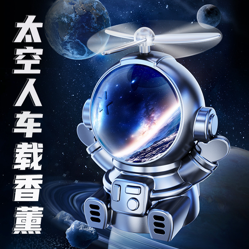 新款太阳能车载摆件太空人三色旋转香薰持久散香创意设计车用装饰