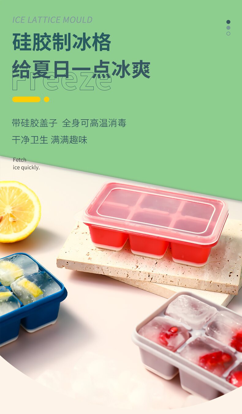 创意北欧色冻产品图