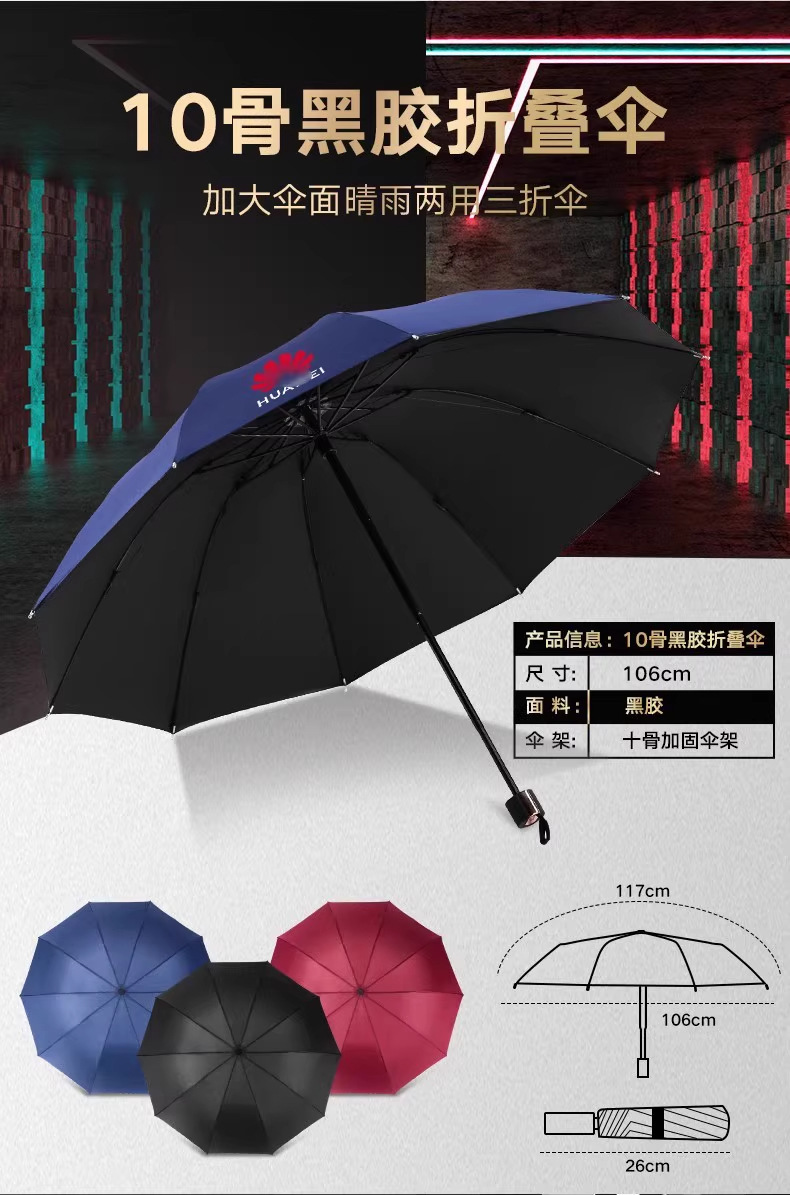 全自动雨伞定制可印logo广告伞晴雨两用批发折叠防紫外线图案定制详情12
