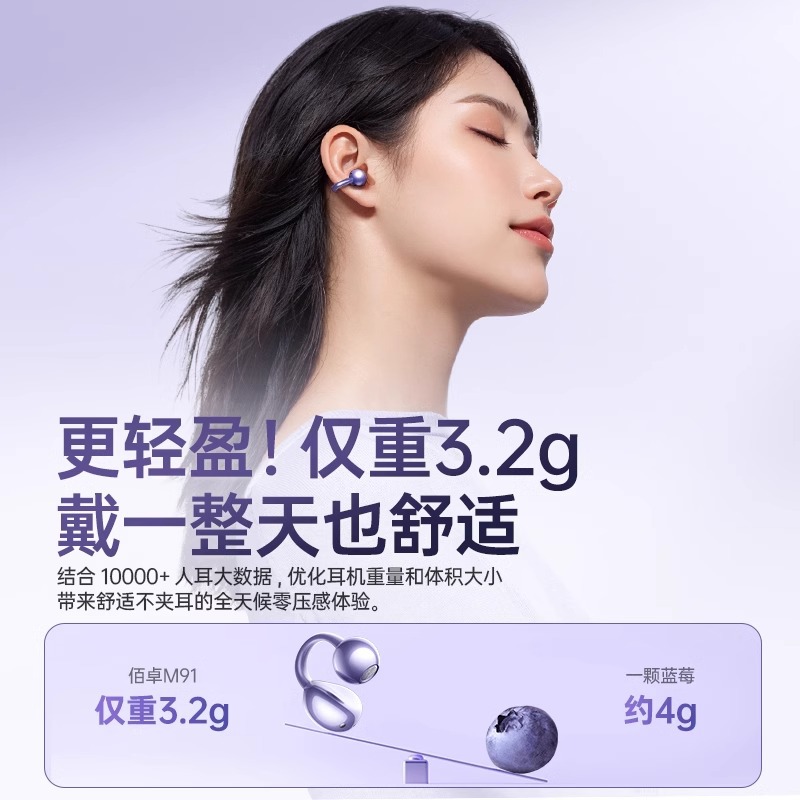 Auriculares bluetooth con clip de oído 2025 nuevo modelo conjunto inalámbrico sin auriculares púrpura para huawei details Picture