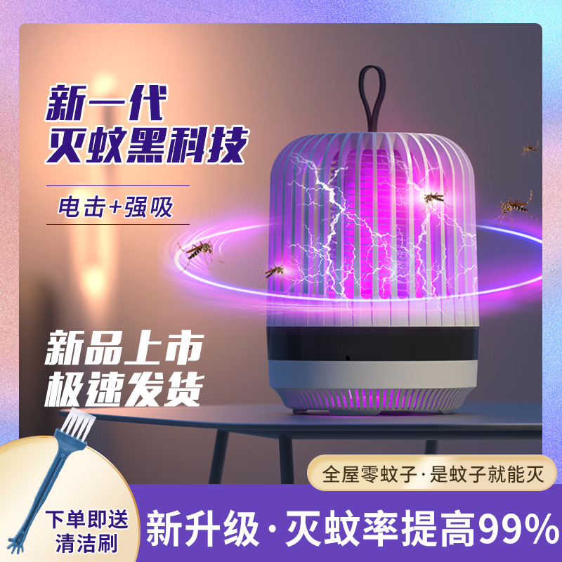 2022跨境新款灭蚊灯电击式捕苍蝇诱蚊USB灭蚊神器礼品印LOGO代发