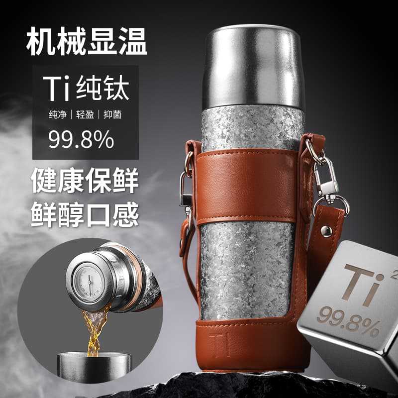 双层纯钛保温杯一盖两用防滑防漏显温钛杯一键按压水杯背带款礼盒
