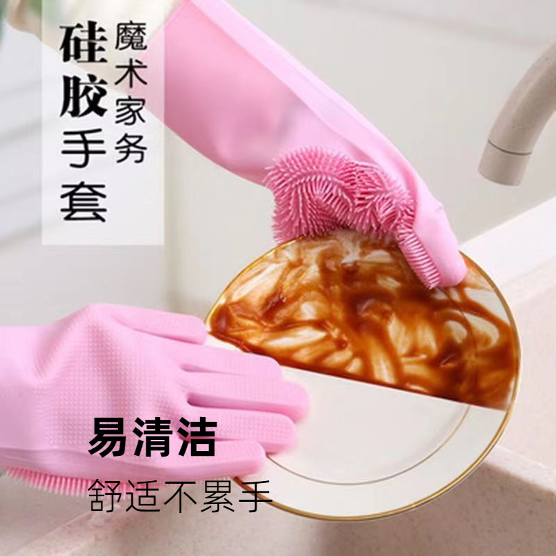 加厚硅胶手套女家魔术冬季洗碗神器厨房刷碗耐用家用家务防水洗菜