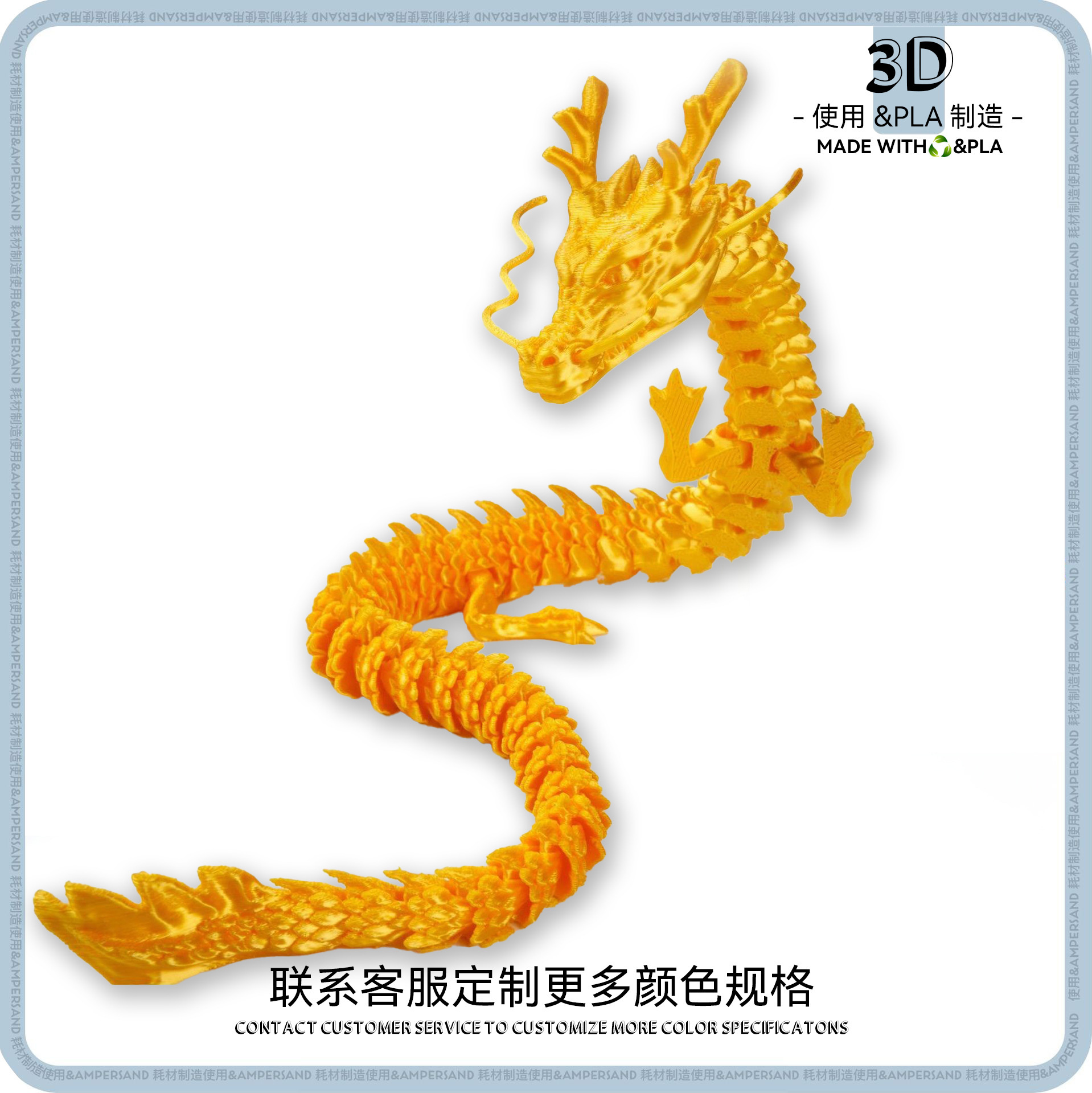 3D打印30cm中国龙神龙工艺品摆件礼物网红创意手办汽车摆件厂家手办