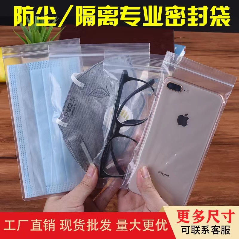 防尘手机隔离袋加厚透明密封可触屏自封口医院采购隔离手机防水袋 Application Scenario