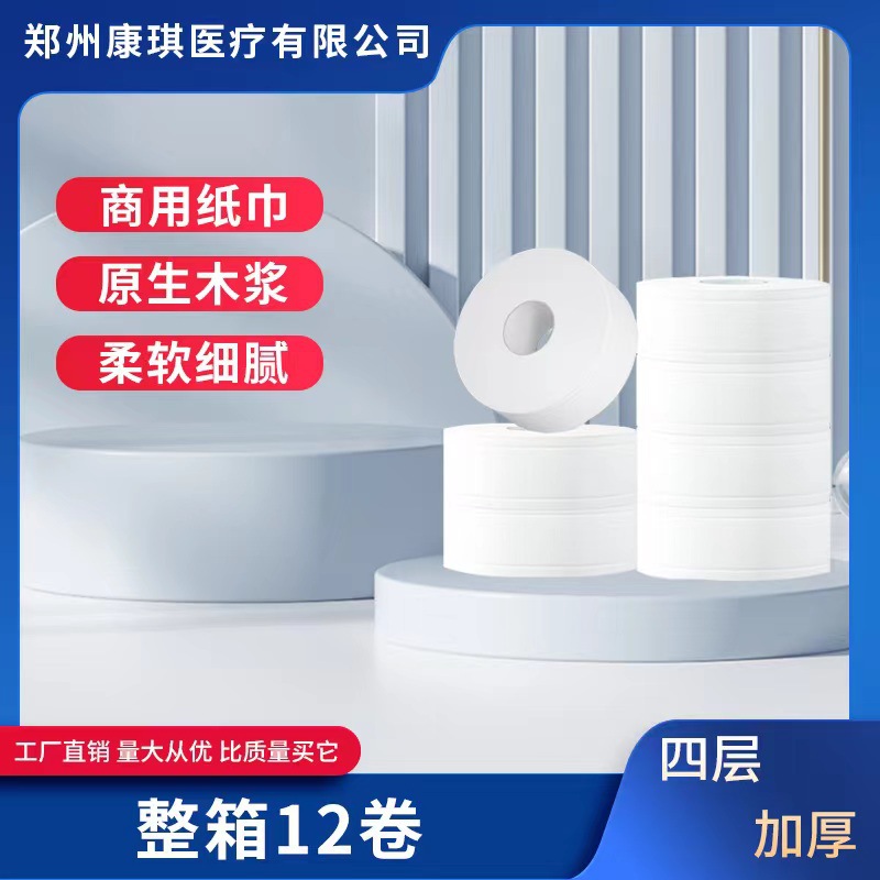 Toilet paper large roll paper hotel large roll paper toilet paper commercial whole box paper toilet roll paper manufacturers wholesale