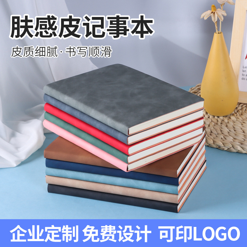 Sheepskin notebook in stock, a5b5 skin-like business note-taking framed notebook, office soft copy gift box set, hand-held notebook