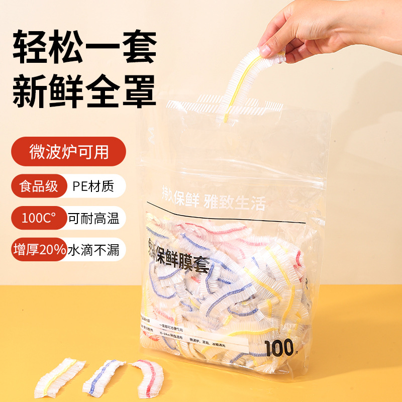 彩色保鲜膜一次性保鲜膜冰箱保鲜袋套碗盘叠食品级加厚保鲜膜批发