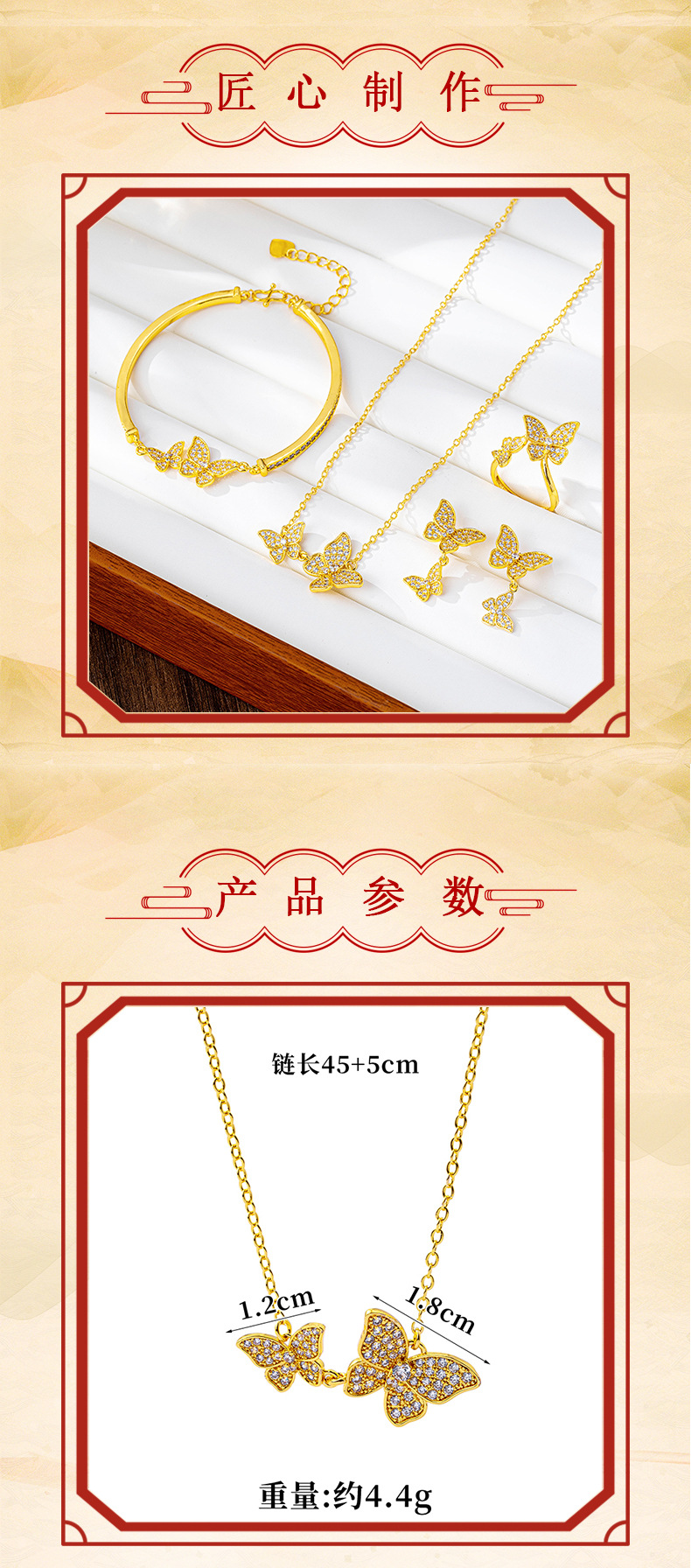 跨境简约风镶钻梦幻蝴蝶手链戒指耳钉套装女越南沙金项链义乌饰品详情3