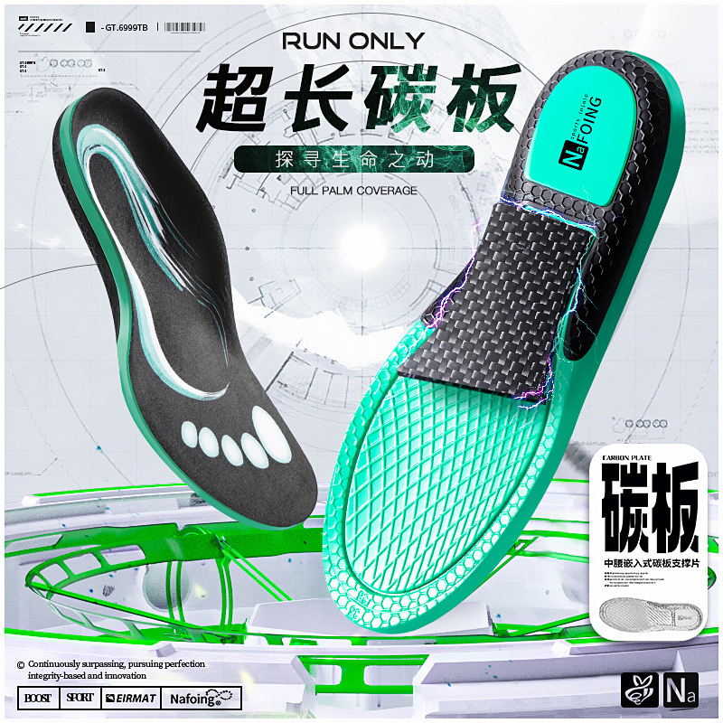 篮球鞋垫男运动减震气垫高弹吸汗防臭透气扁平足足弓支撑鞋垫夏季