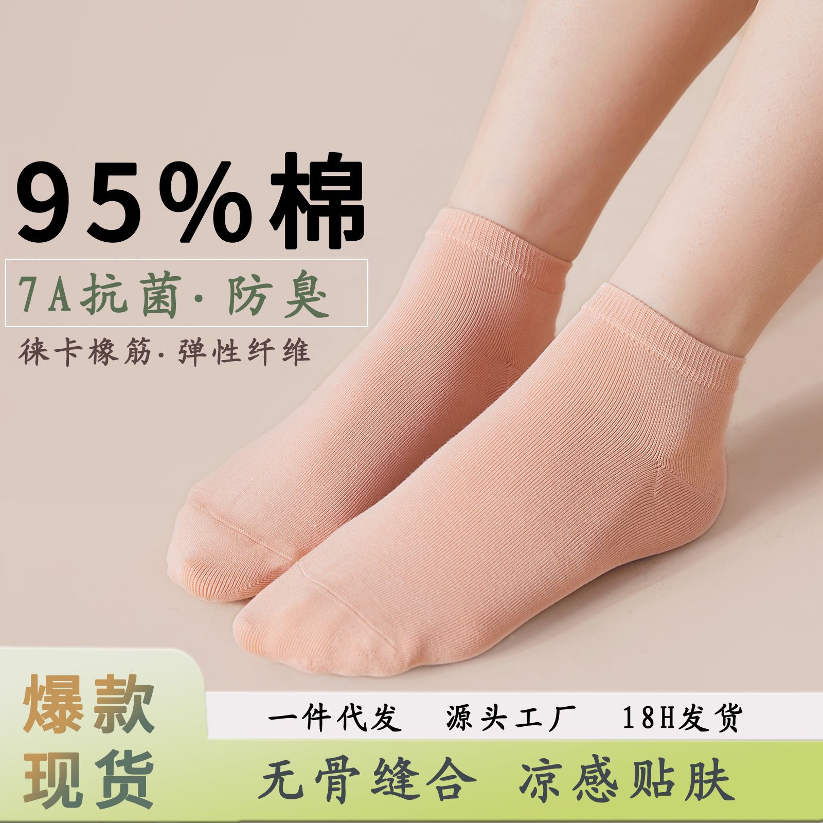 袜子女春秋船袜不掉跟棉袜抗菌防臭女士透气休闲袜短袜白色