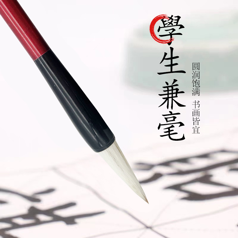 友燕笔莊学生铝笔杆大中小兼毫毛笔初学者书法班练习便宜毛笔批发