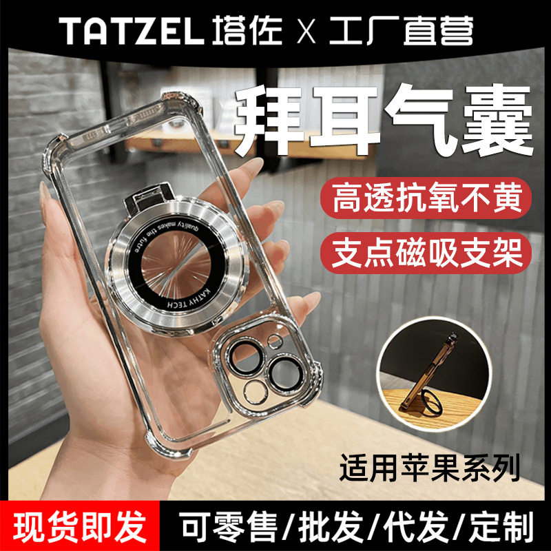 适用苹果16promax手机壳15pm带支架14pm小众高级感iphone13保护套