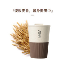 Straw coffee mug