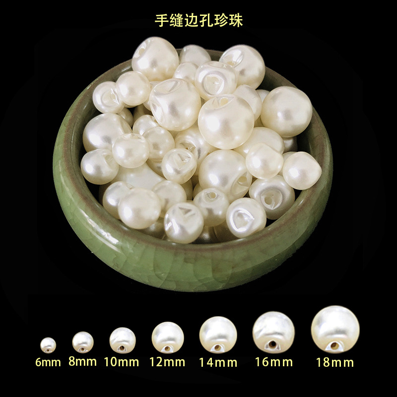 ABS圆形侧孔高亮珍珠 偏孔珍珠汉服旗袍衬衫服装纽扣手缝边孔珍珠