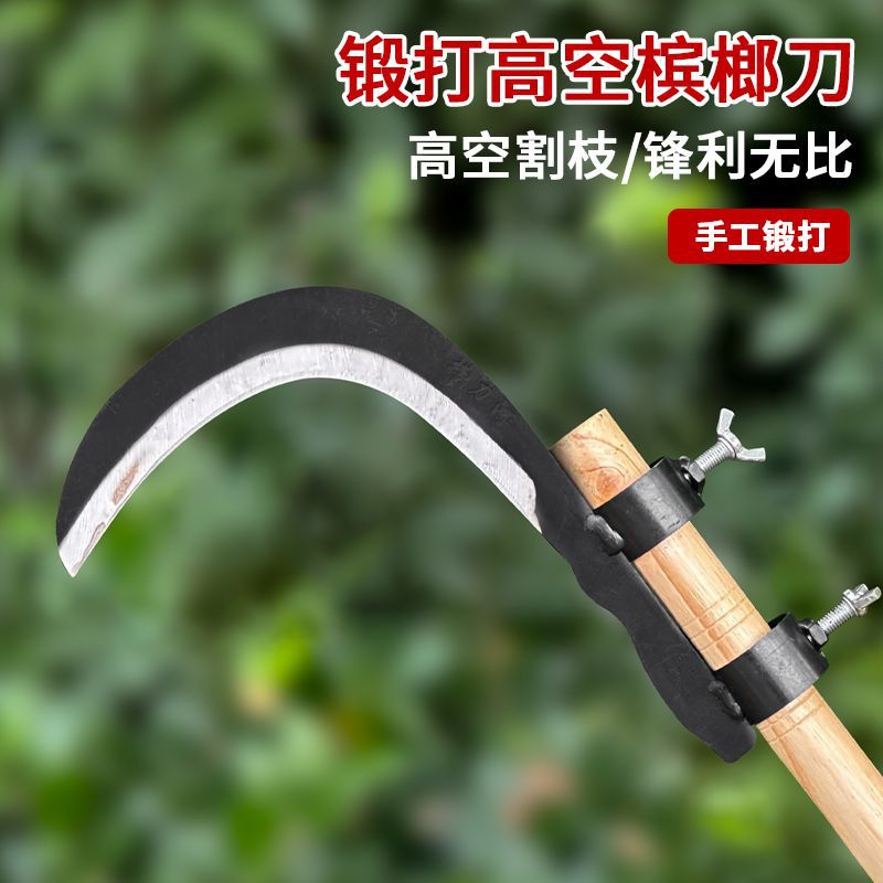 锰钢槟榔刀农用农具割水草刀高空摘果香蕉修枝家用除草镰刀多功能