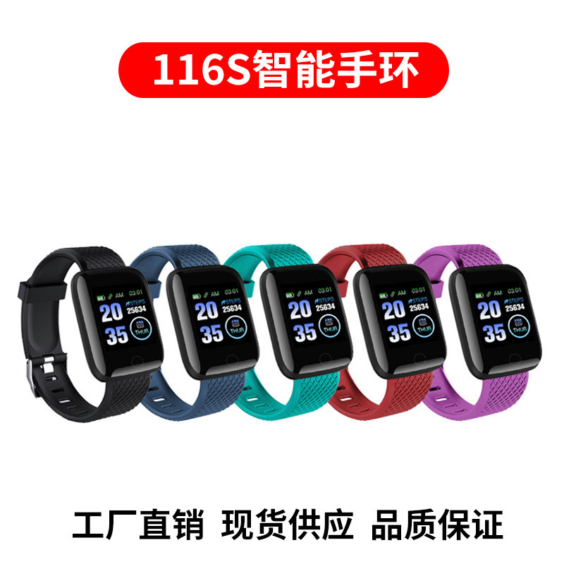 116plus智能手环1.44屏心率血压监测D13运动计步健康116S智能手环